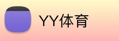 YY体育 logo